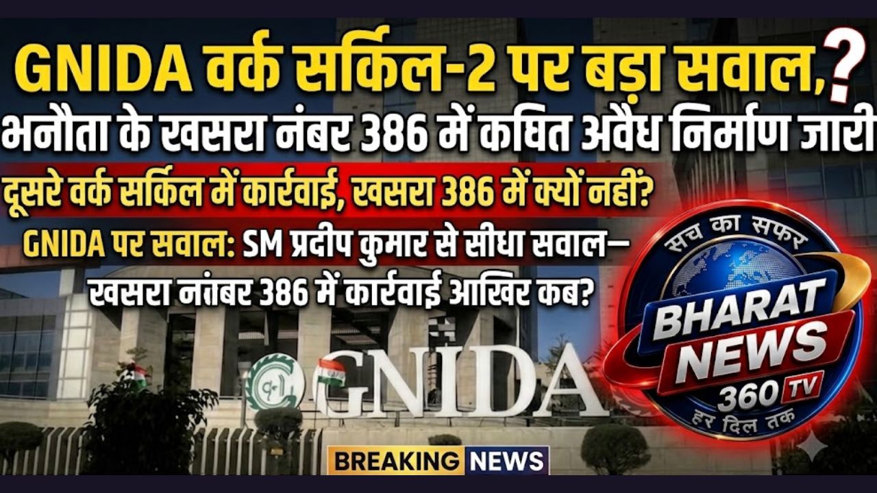 Latest News Image